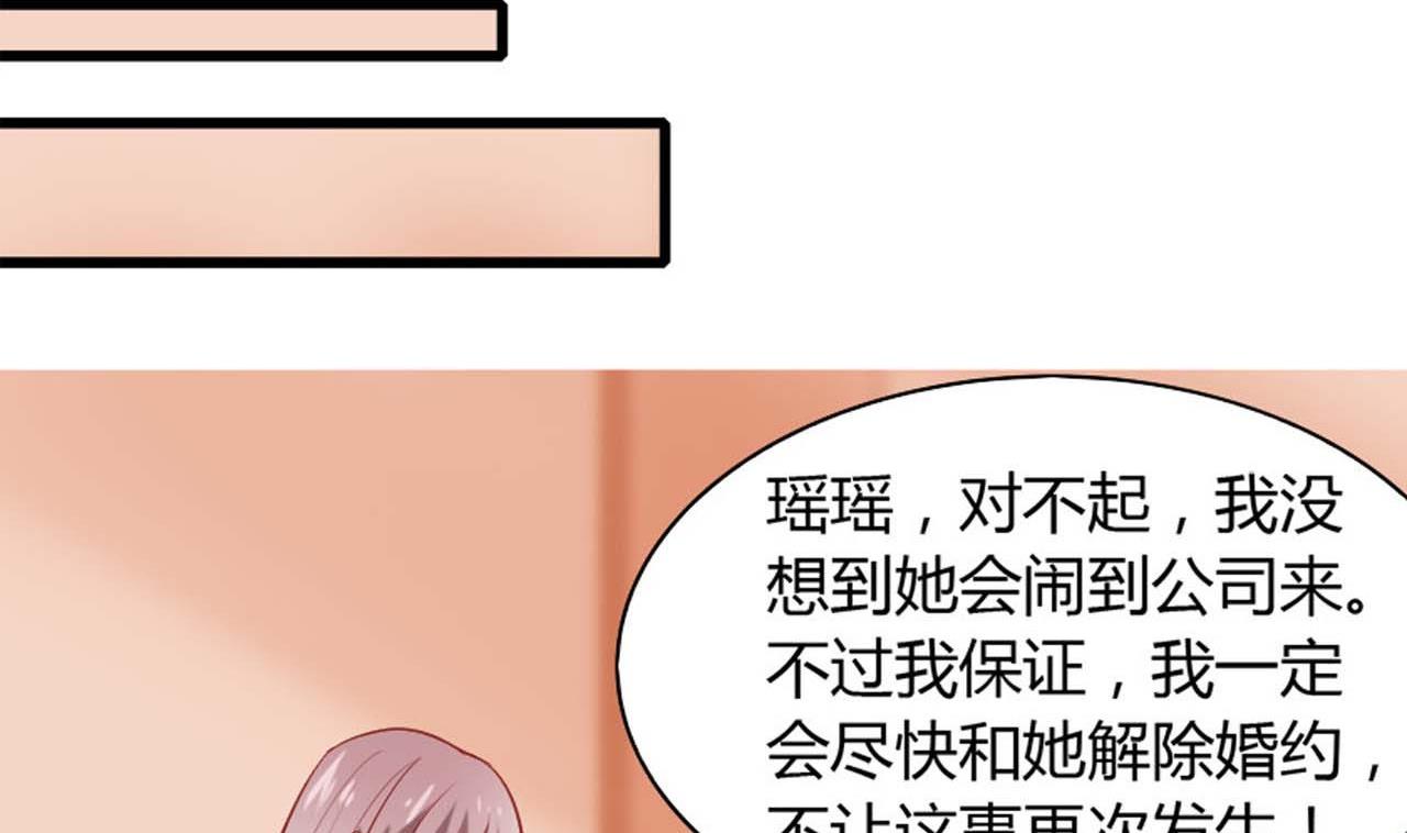 第55话 情敌见面(1/2)-第55话