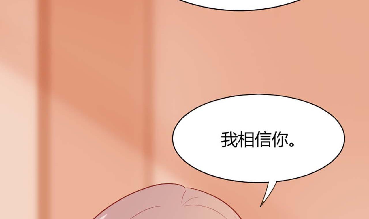 第55话 情敌见面(1/2)-第55话