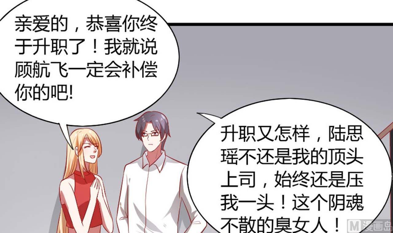 第55话 情敌见面(1/2)-第55话