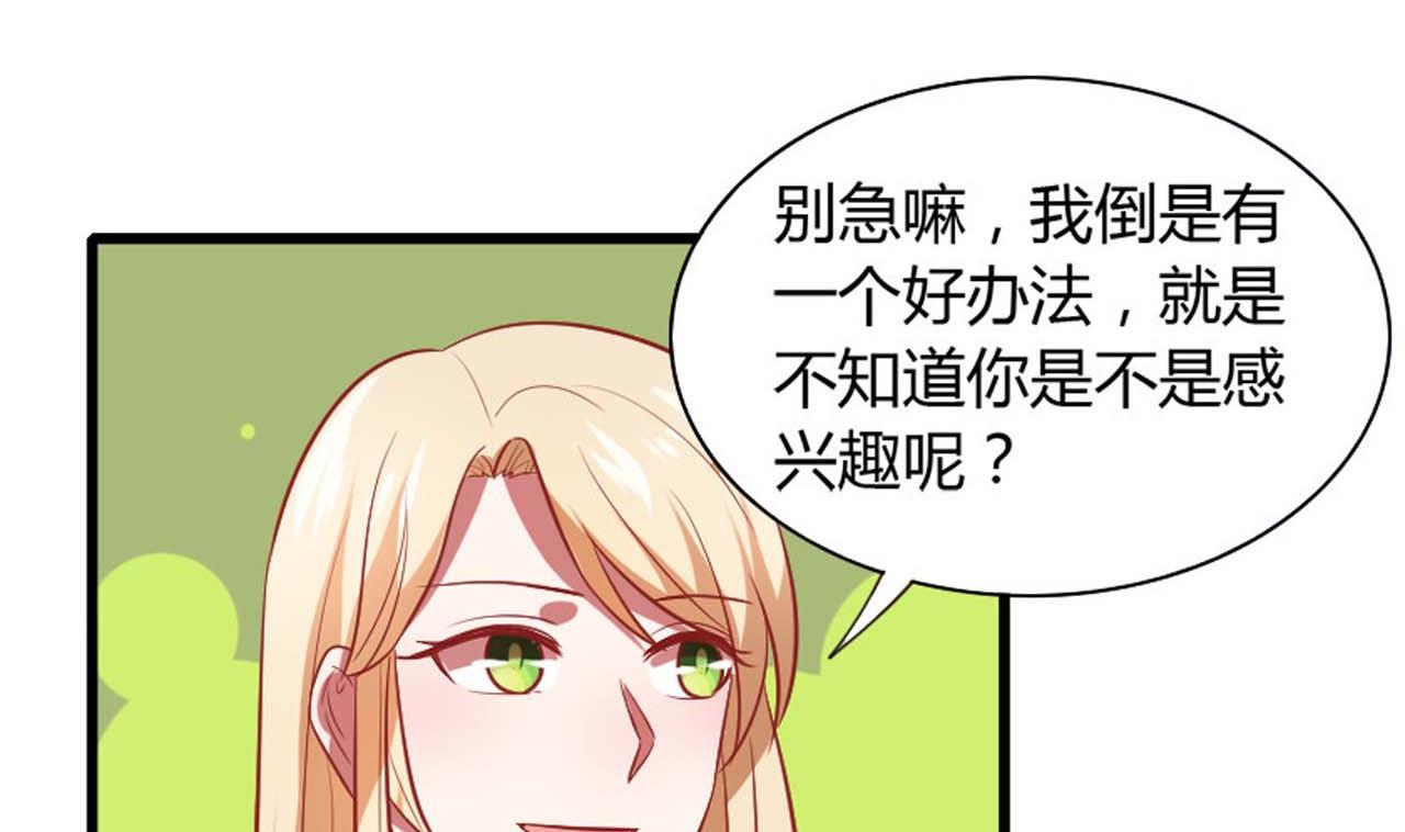 第55话 情敌见面(1/2)-第55话