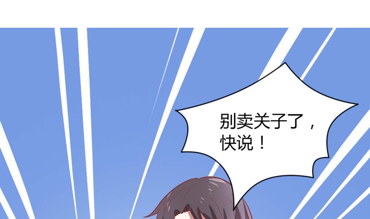 第55话 情敌见面(1/2)-第55话