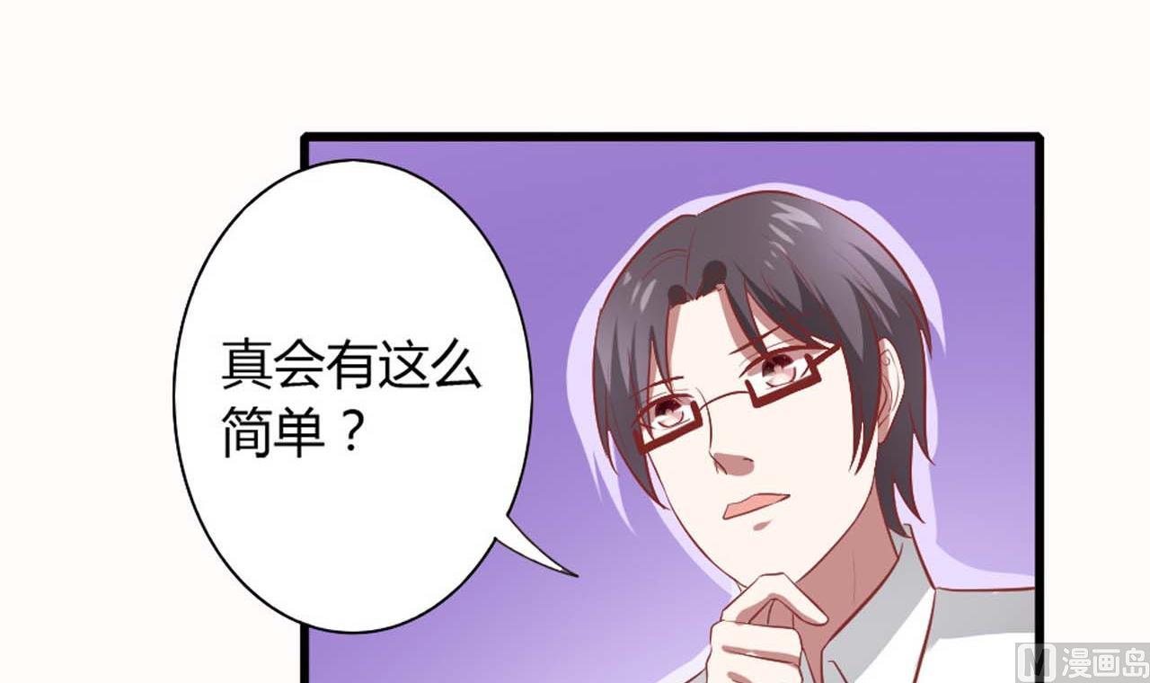 第55话 情敌见面(1/2)-第55话