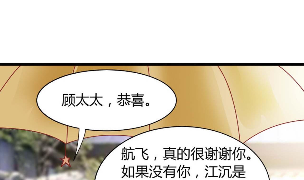 第57话 乖，叫老公(1/2)-第57话