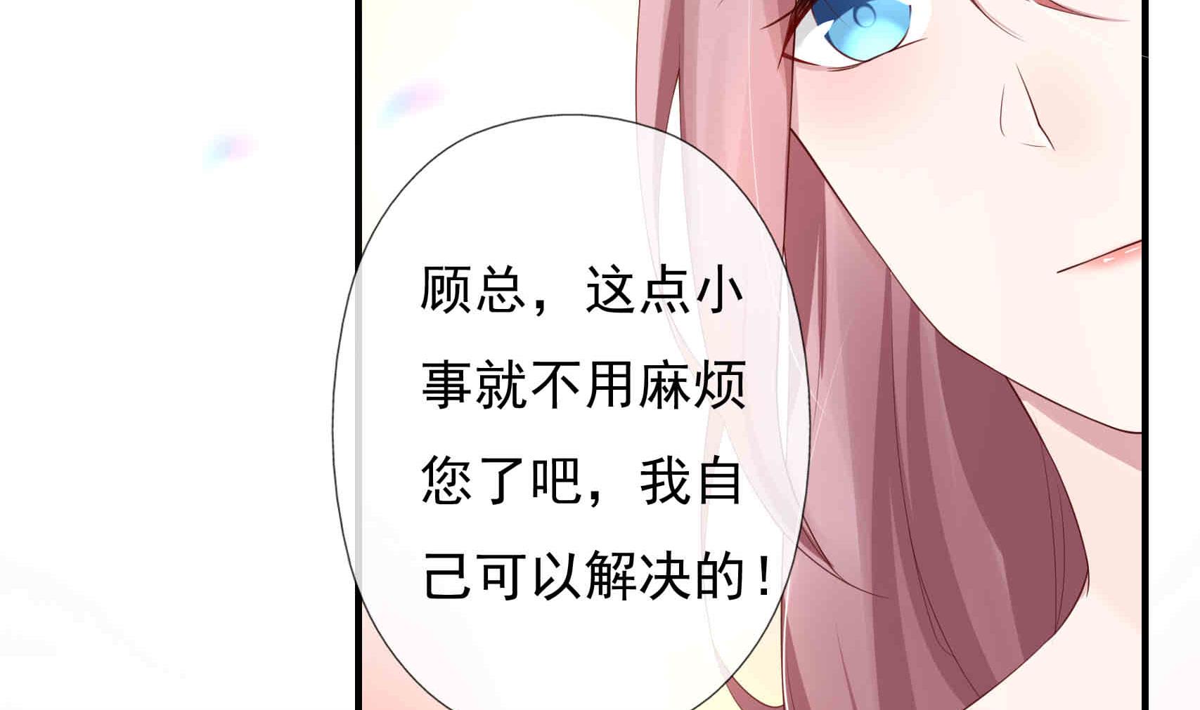 第7话 睡来的职位(1/2)-第7话