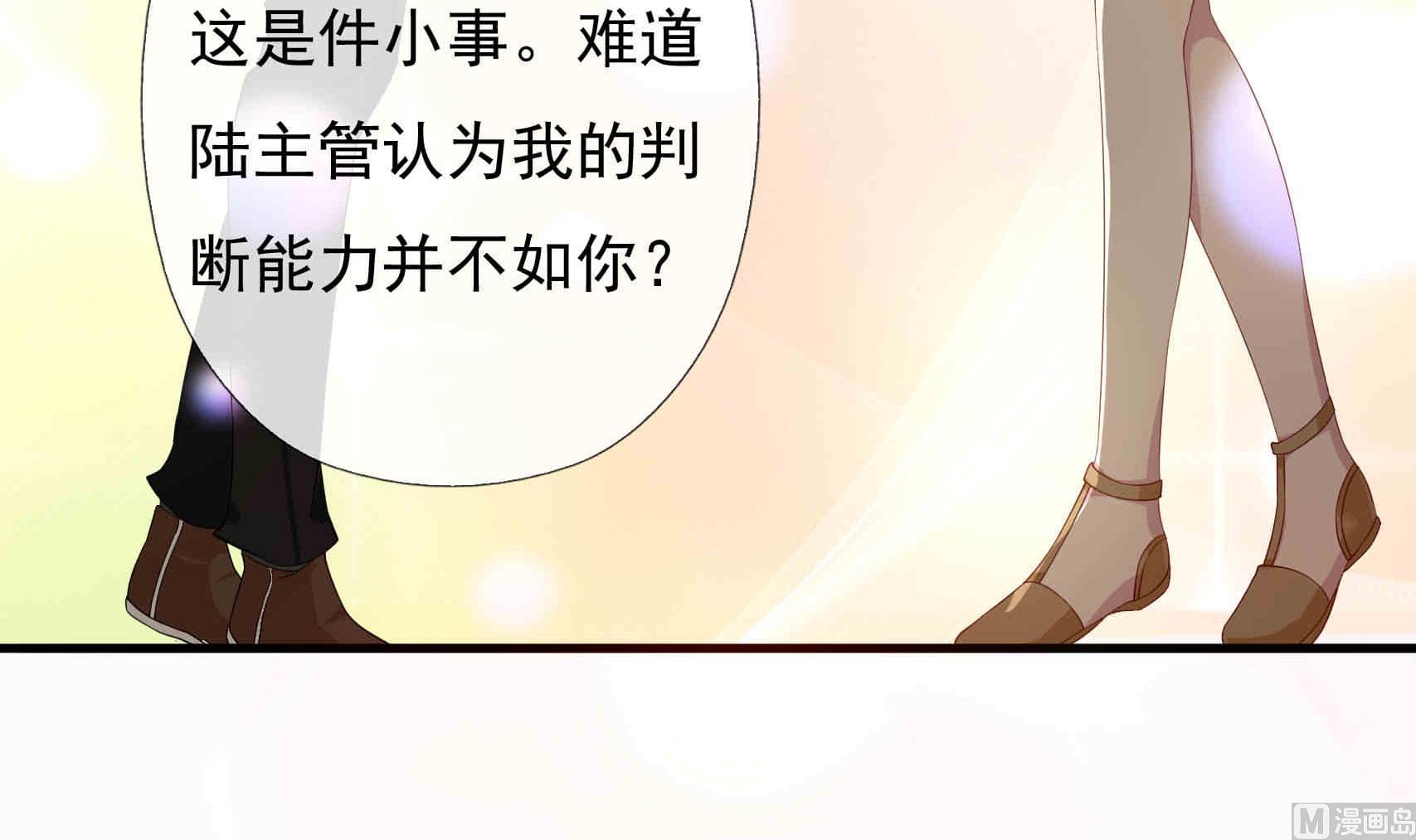 第7话 睡来的职位(1/2)-第7话