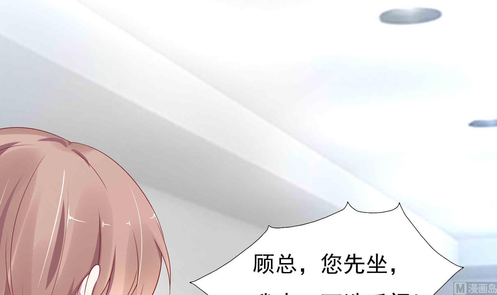 第7话 睡来的职位(1/2)-第7话