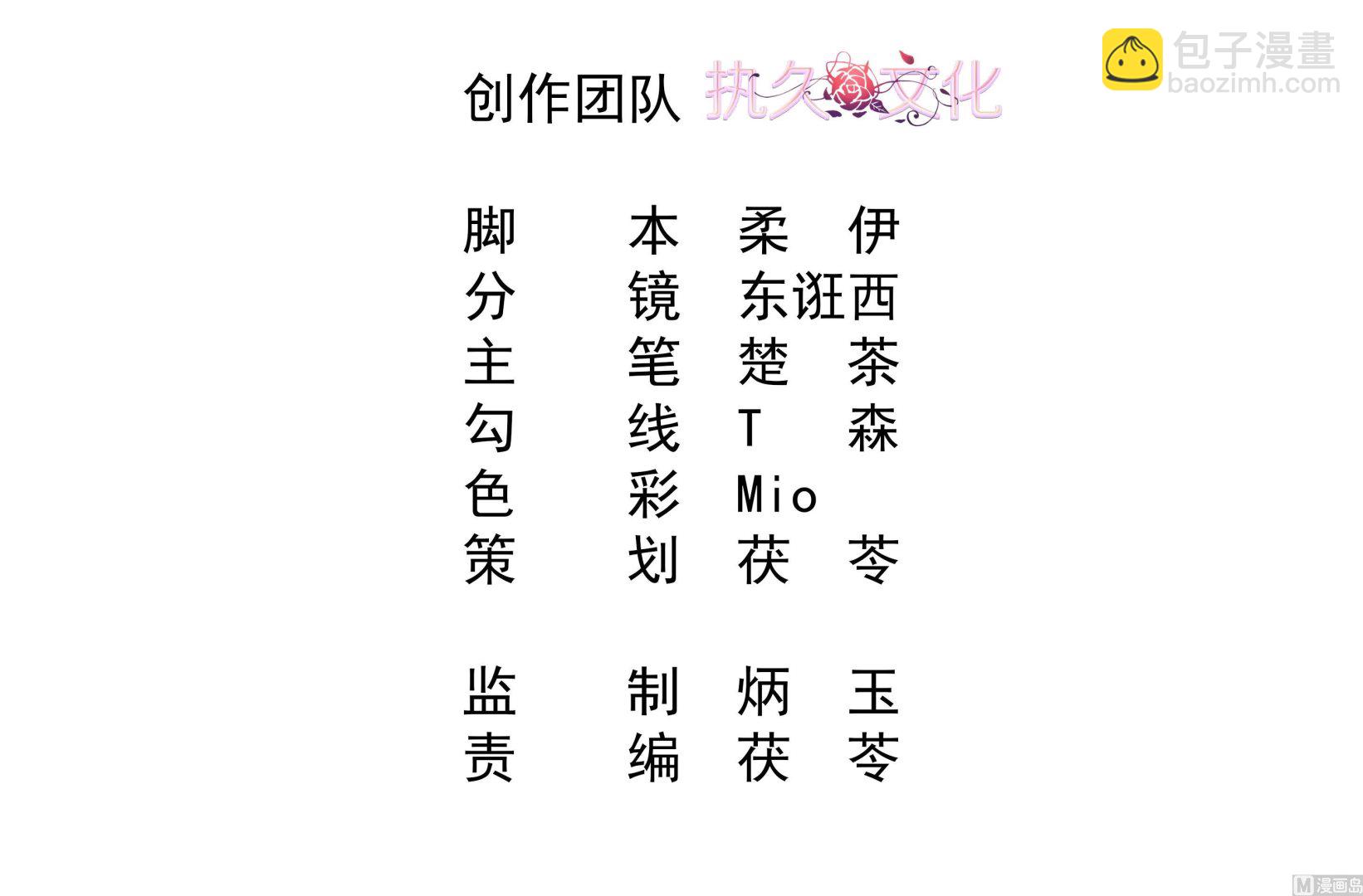 第7话 睡来的职位(1/2)-第7话