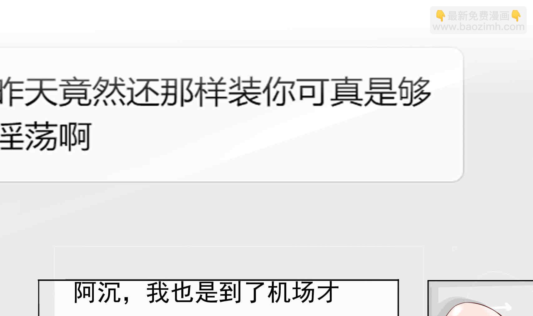 第7话 睡来的职位(1/2)-第7话