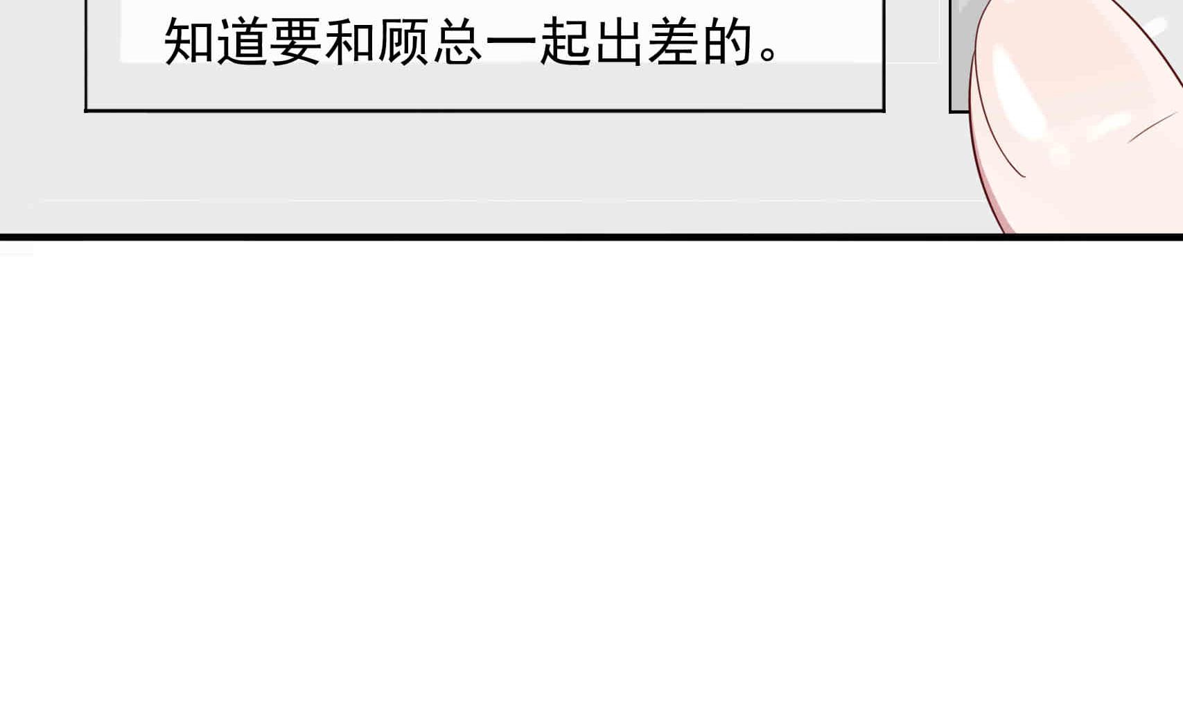 第7话 睡来的职位(1/2)-第7话