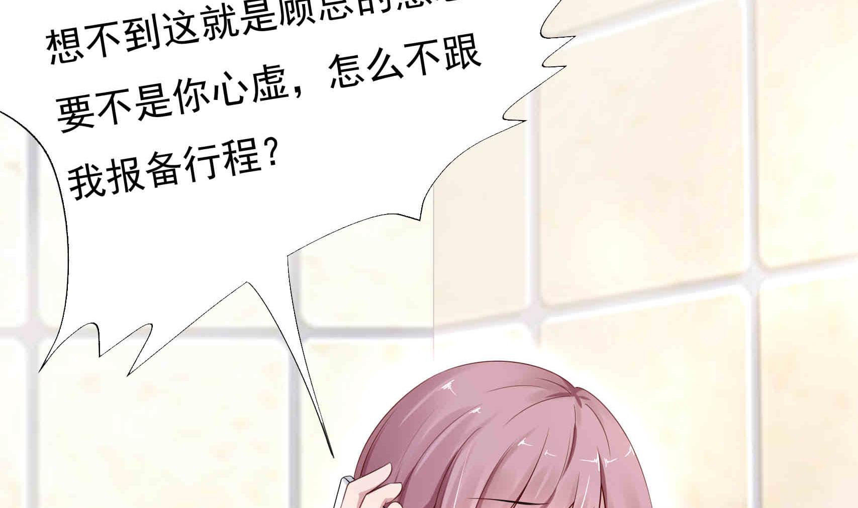 第7话 睡来的职位(1/2)-第7话