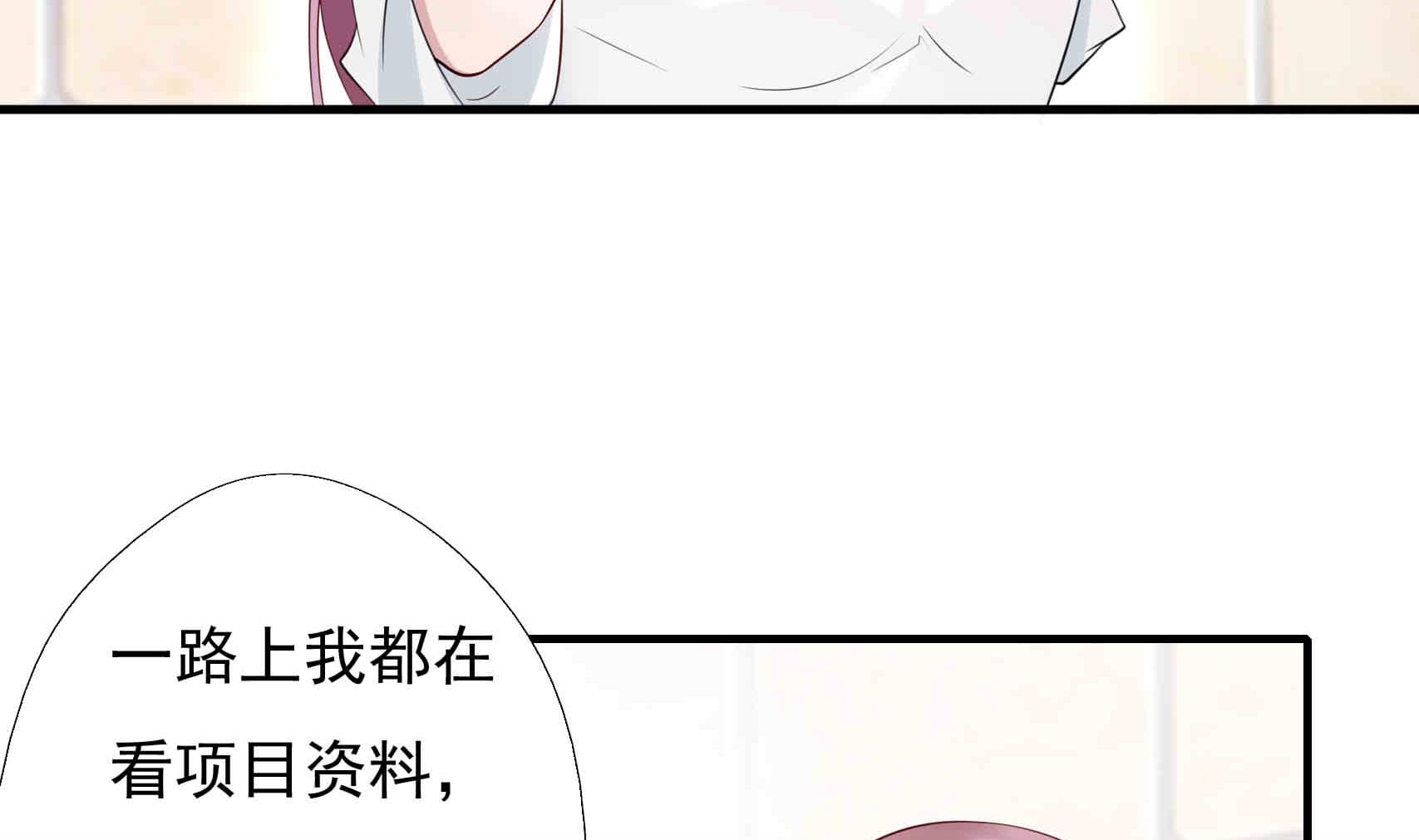 第7话 睡来的职位(1/2)-第7话