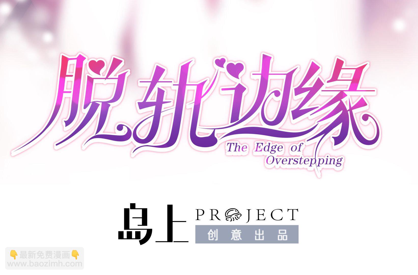 第9话 到底是谁先(1/2)-第9话