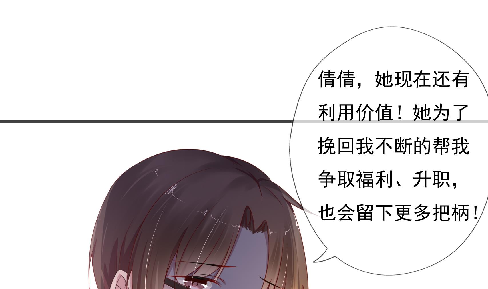 第9话 到底是谁先(1/2)-第9话