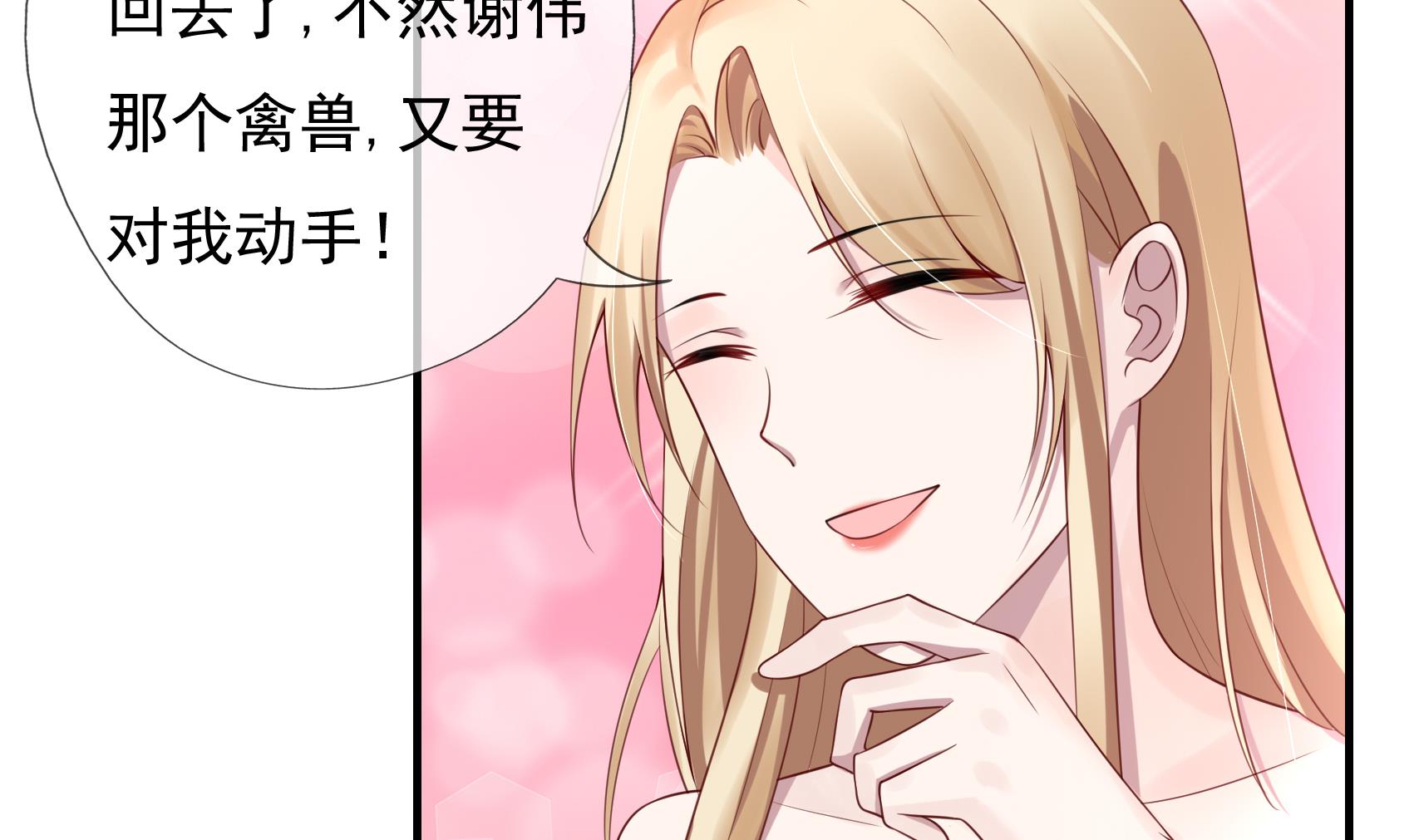 第9话 到底是谁先(1/2)-第9话