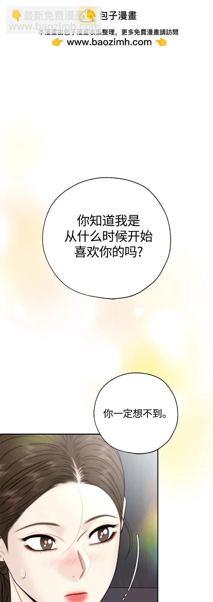 脫軌關係 - 第43話 - 2