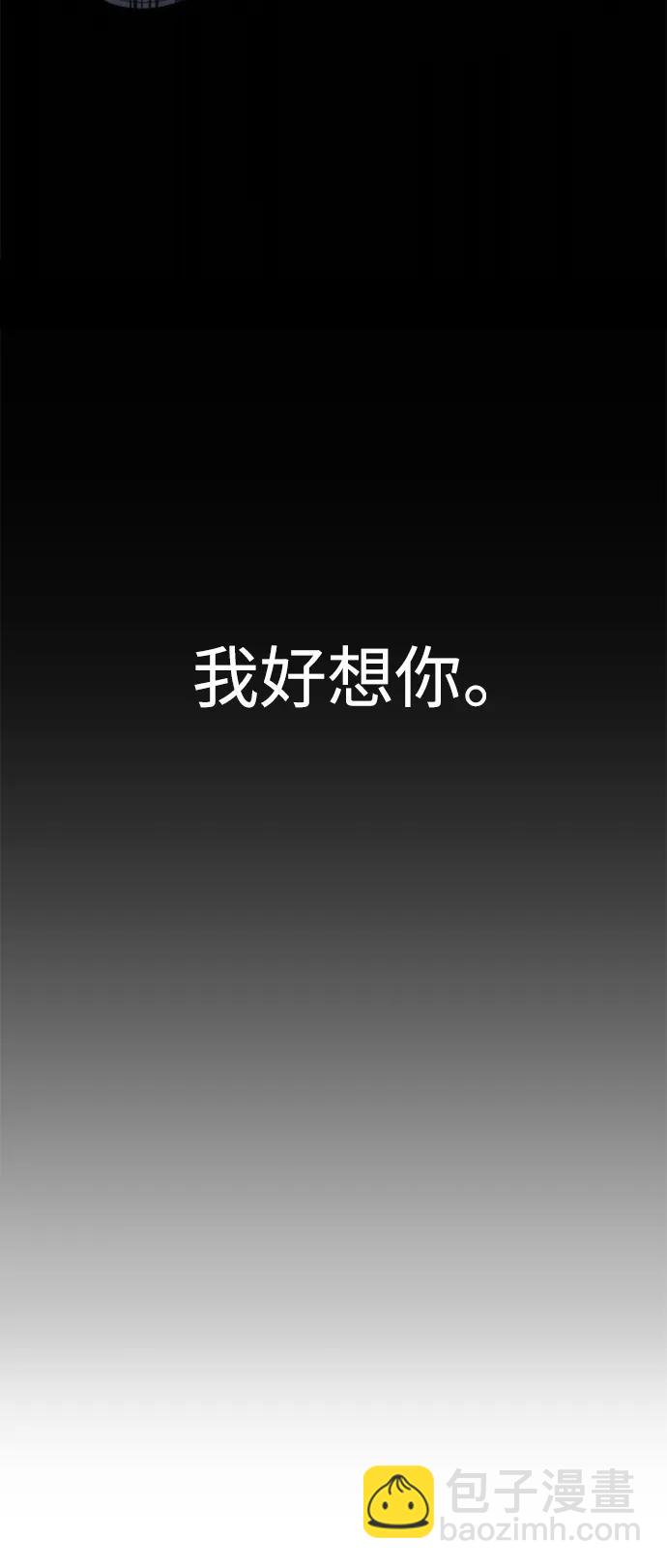 脫軌關係 - 第61話 - 1