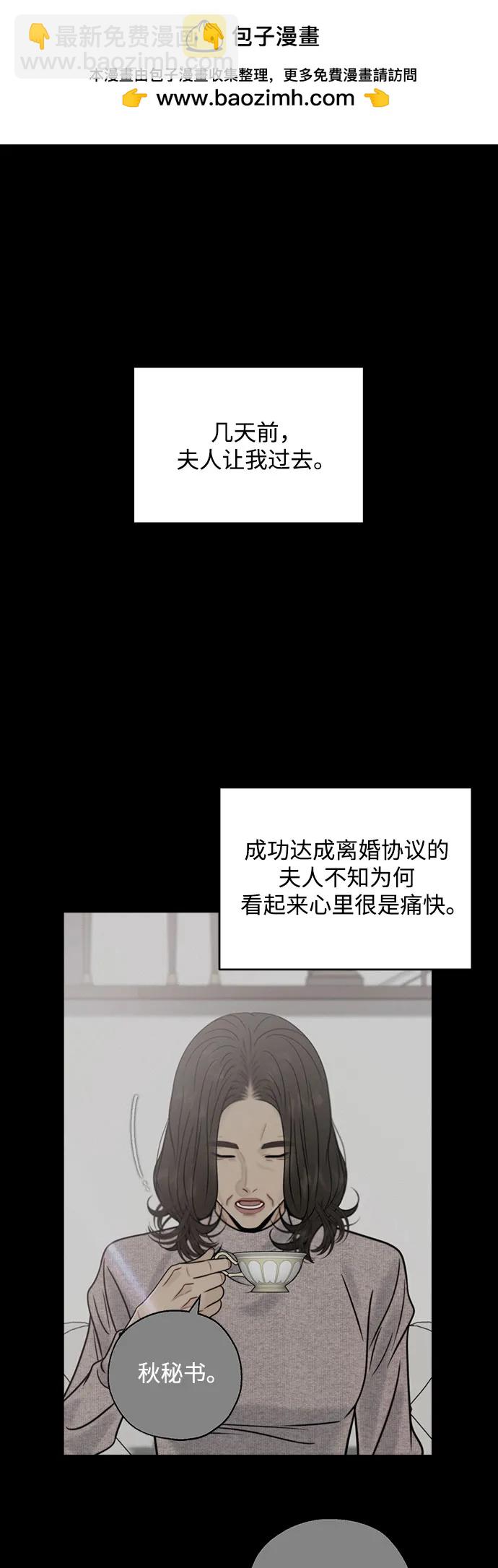 脫軌關係 - 第71話（最終話）(1/2) - 2