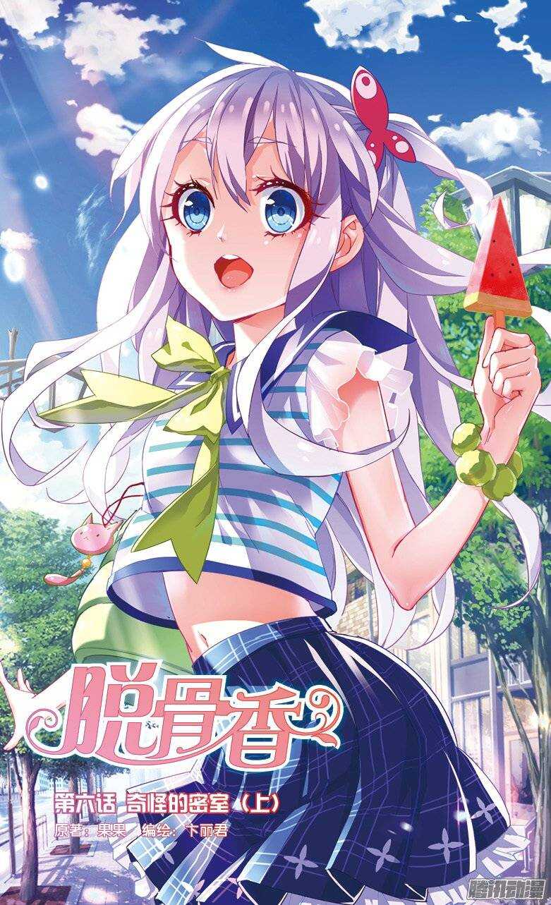 13 奇怪的密室（上）-第11话