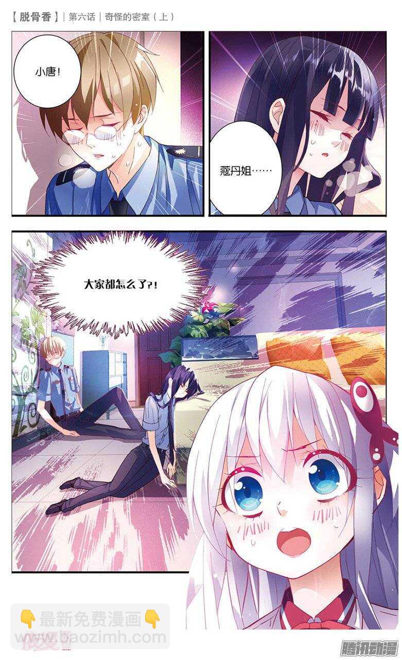 13 奇怪的密室（上）-第11话