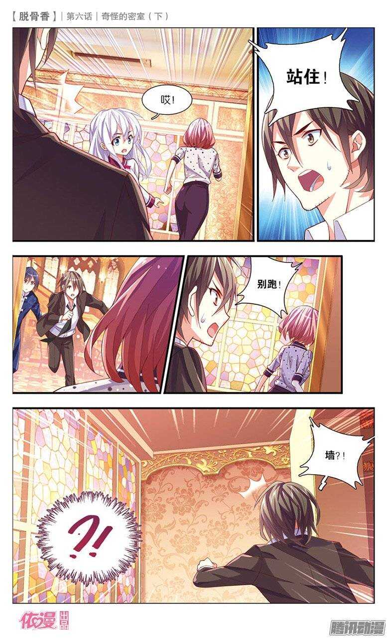 15 奇怪的密室（下）-第13话