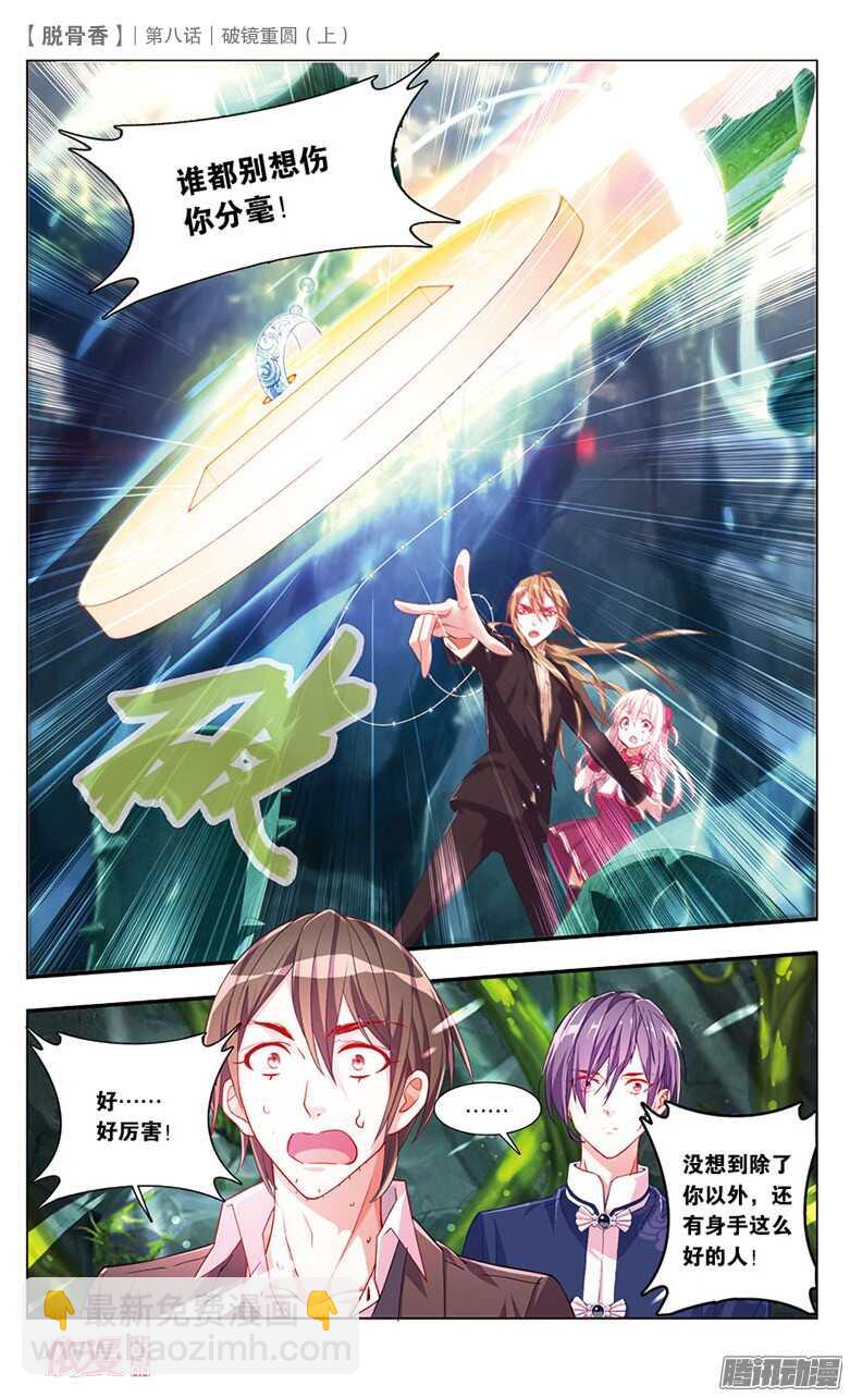 19 破镜重圆（上）-第17话