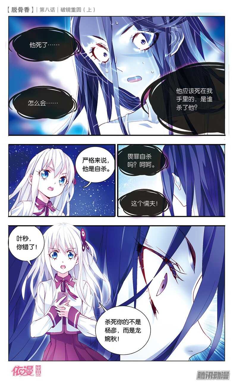 19 破镜重圆（上）-第17话