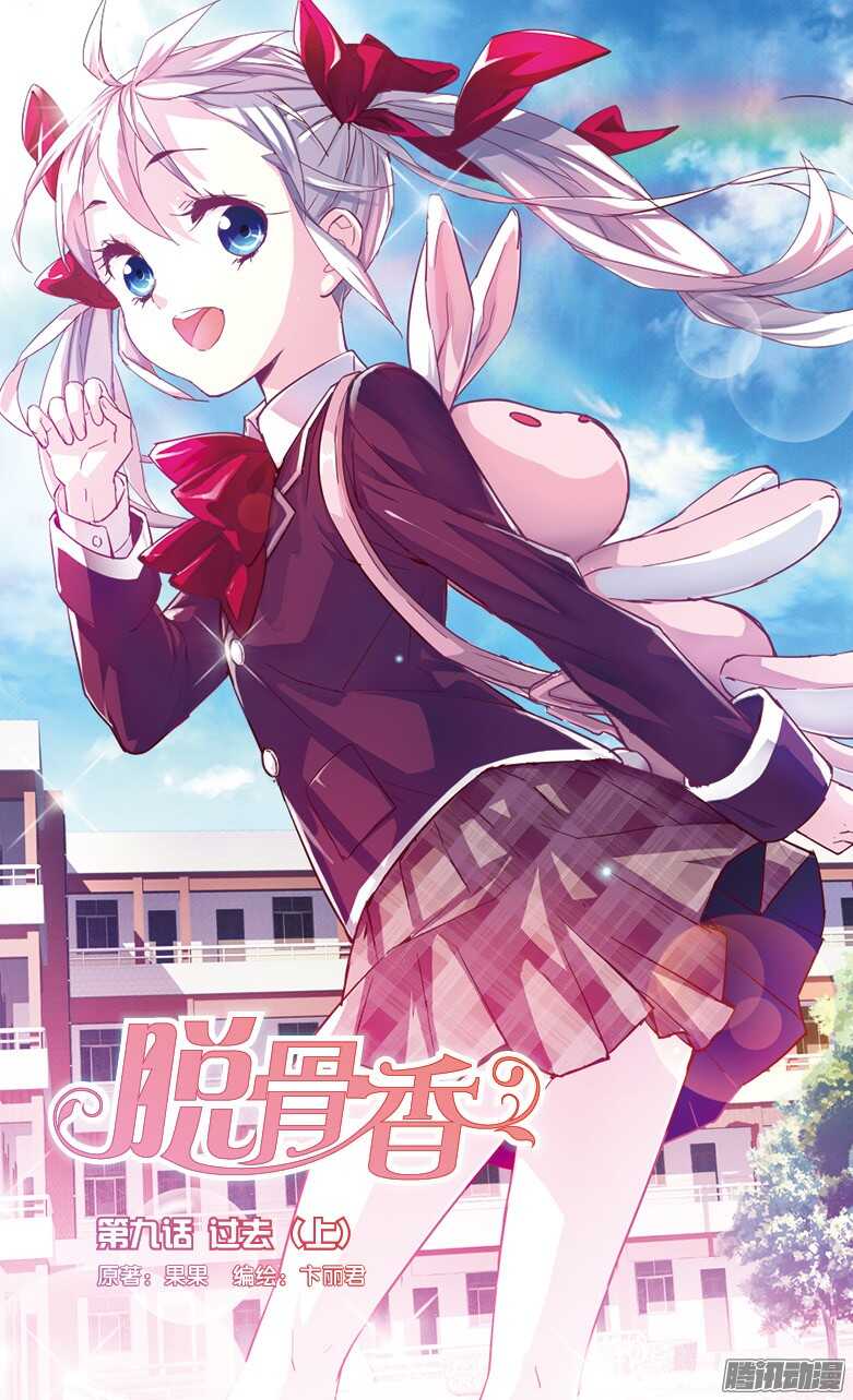 21 过去（上）-第19话