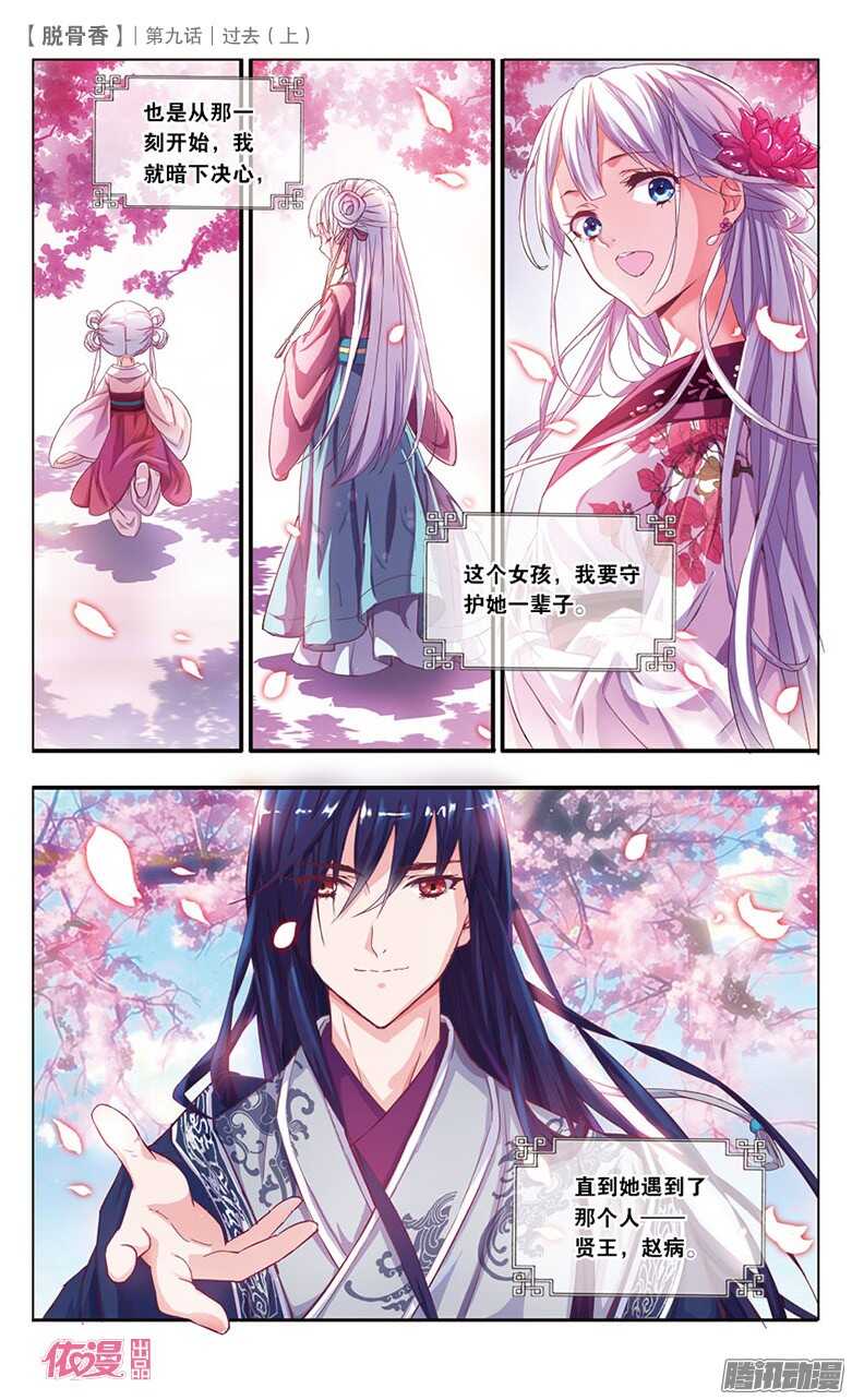 21 过去（上）-第19话