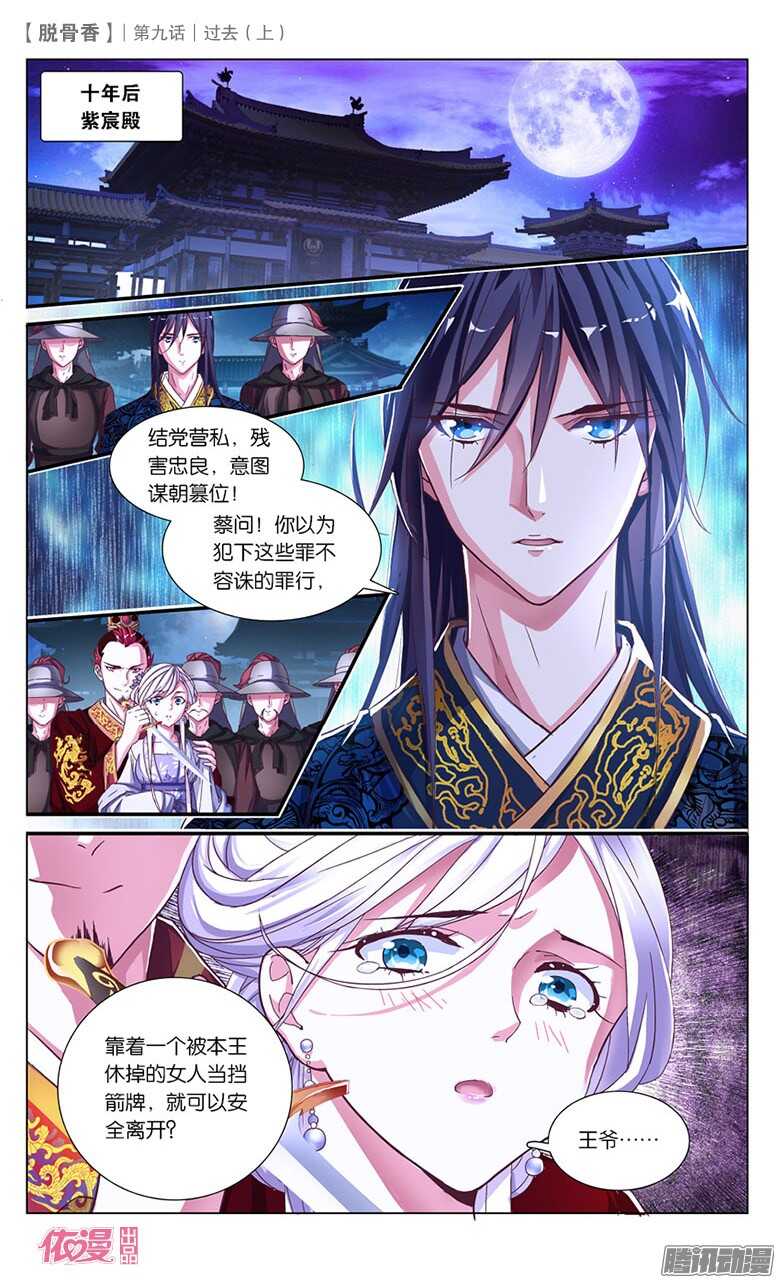 21 过去（上）-第19话