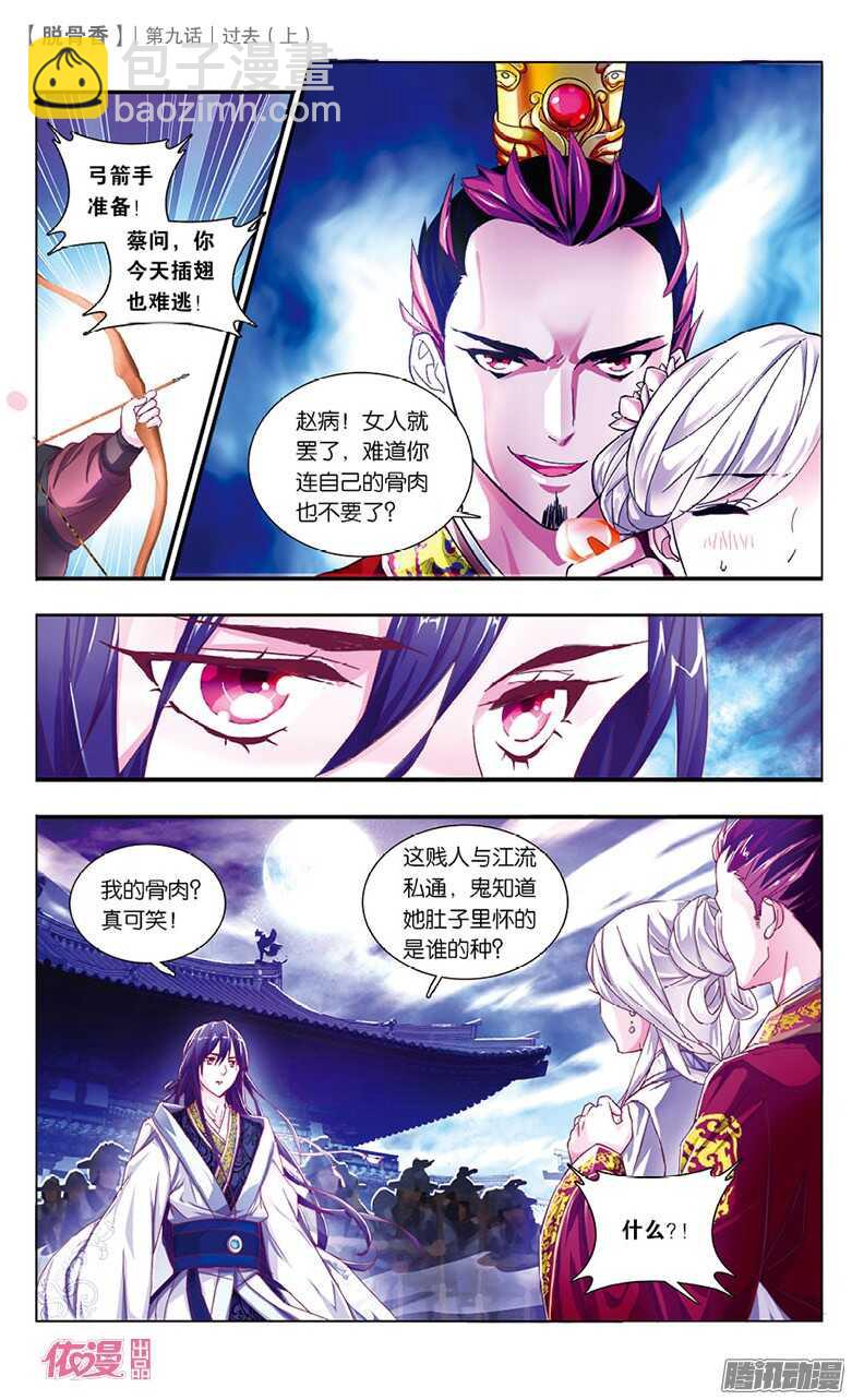 21 过去（上）-第19话