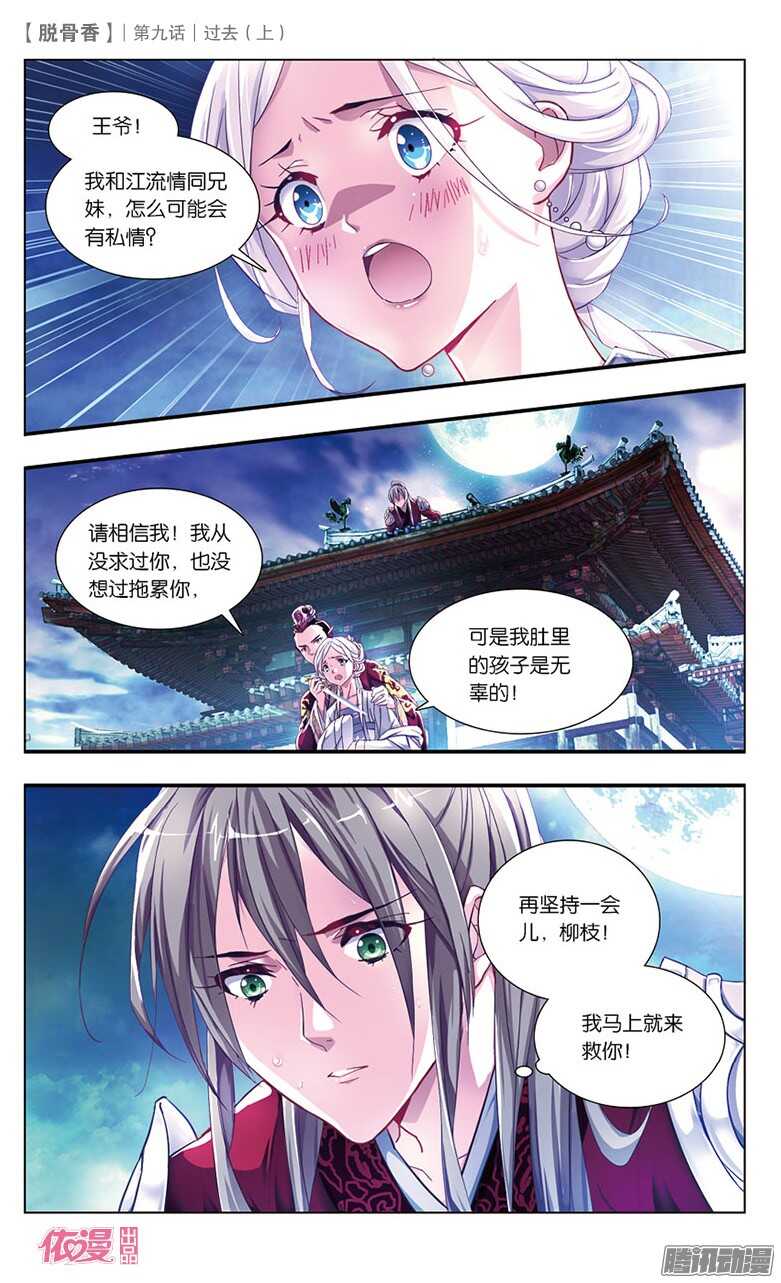 21 过去（上）-第19话