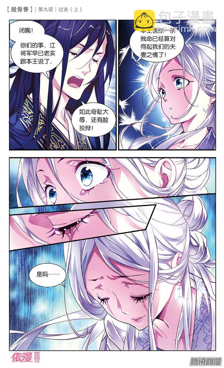 21 过去（上）-第19话