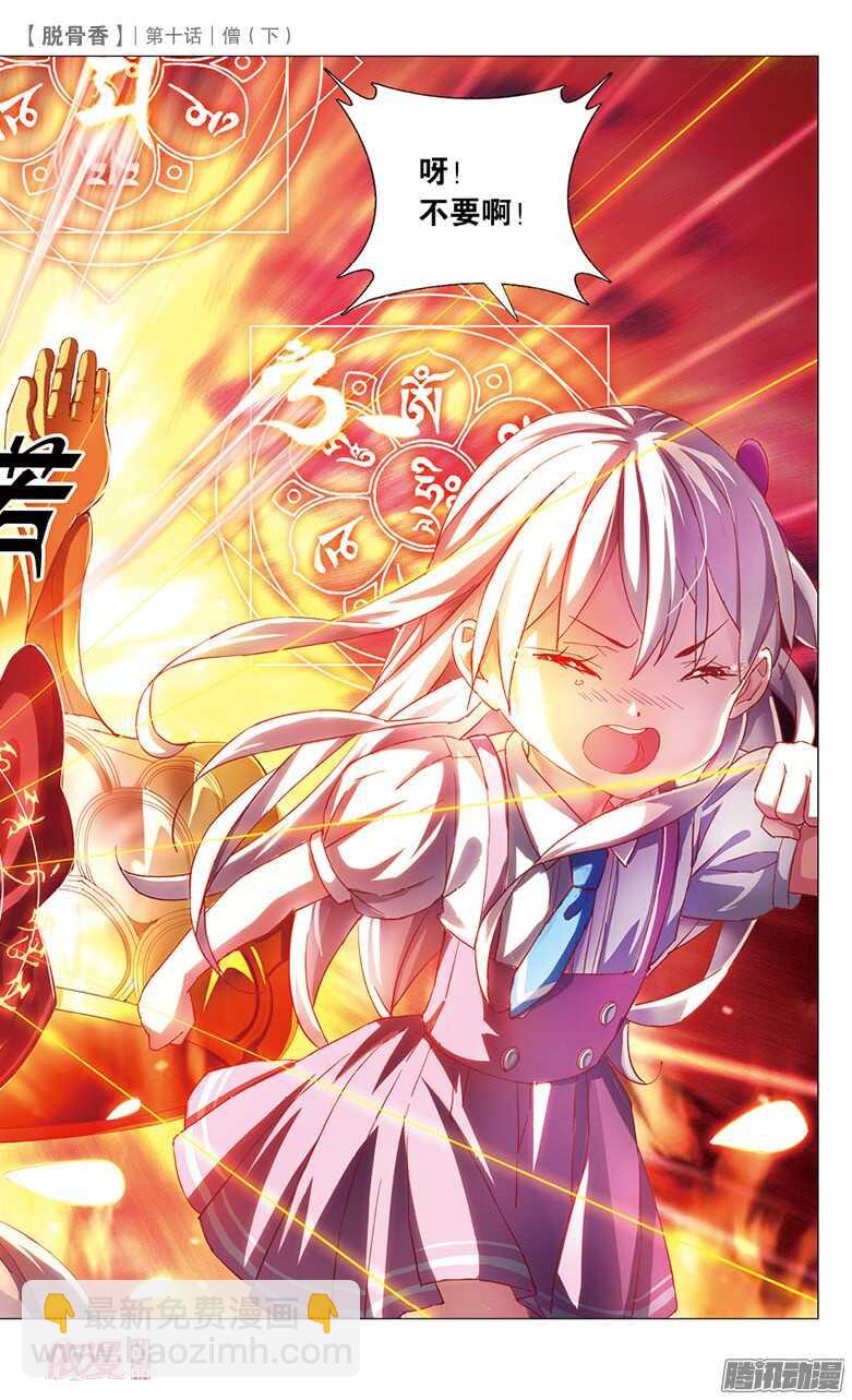 25 僧（下）-第23话