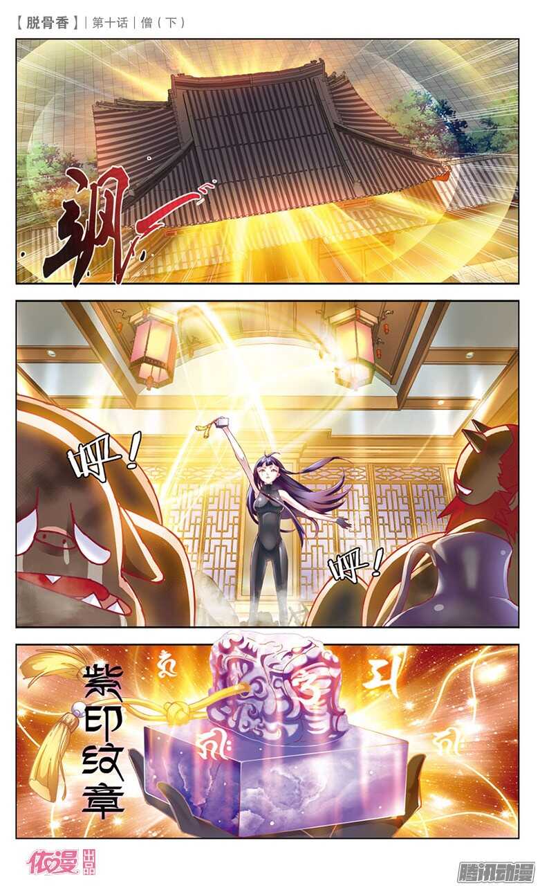 27 紫印纹章（下）-第25话