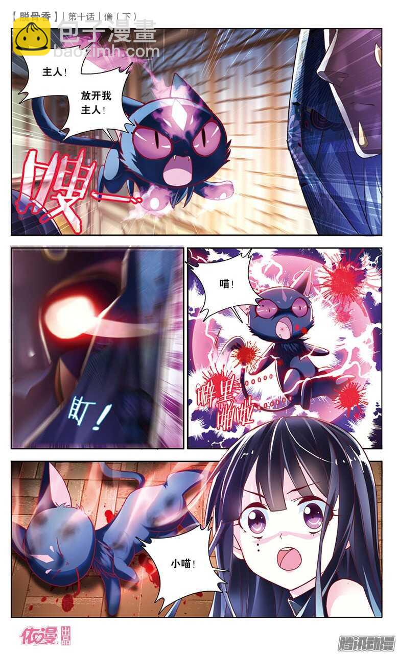 27 紫印纹章（下）-第25话