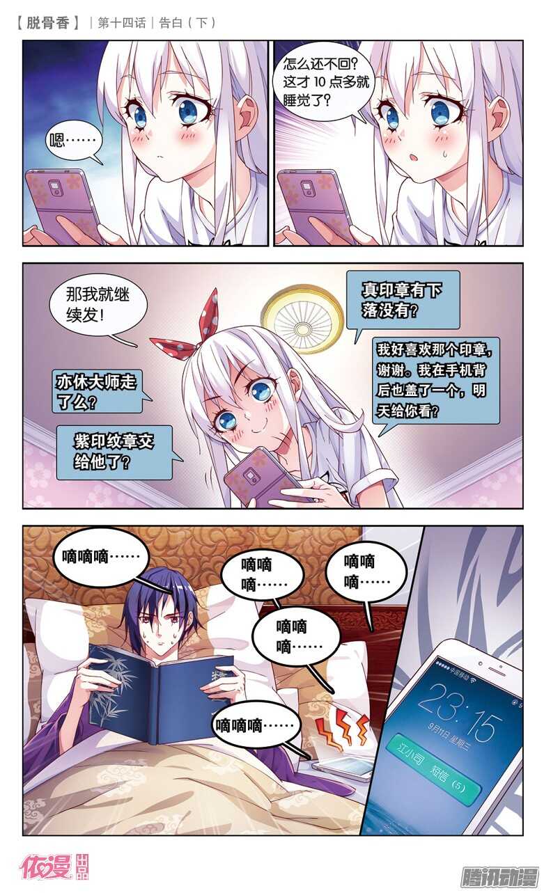 34 告白（下）-第31话