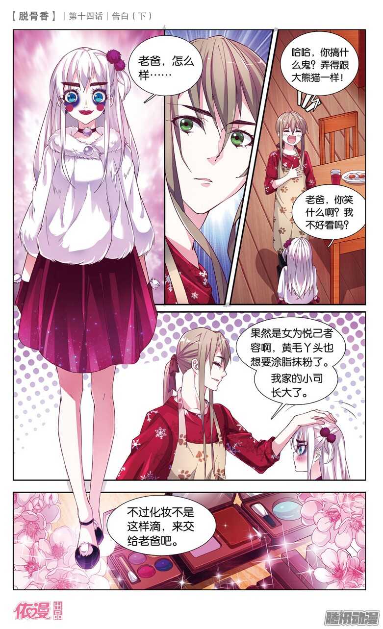 34 告白（下）-第31话