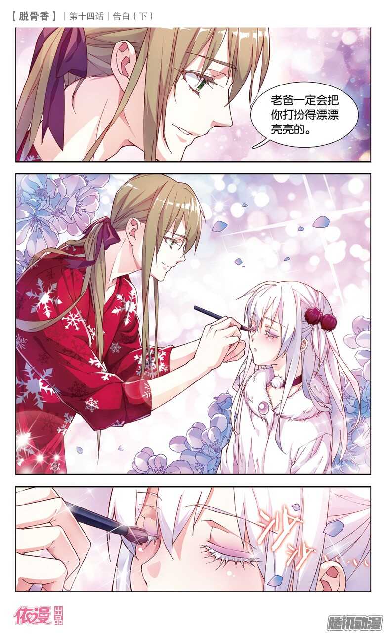 34 告白（下）-第31话