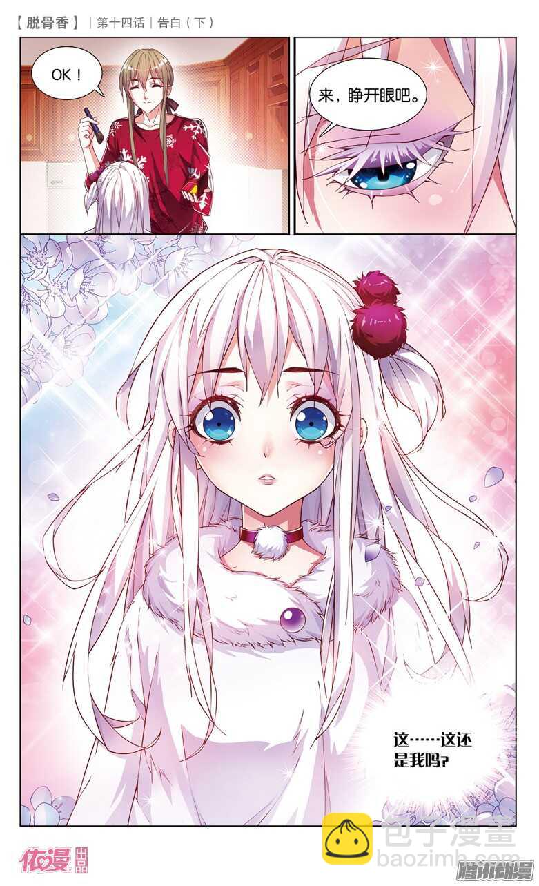 34 告白（下）-第31话