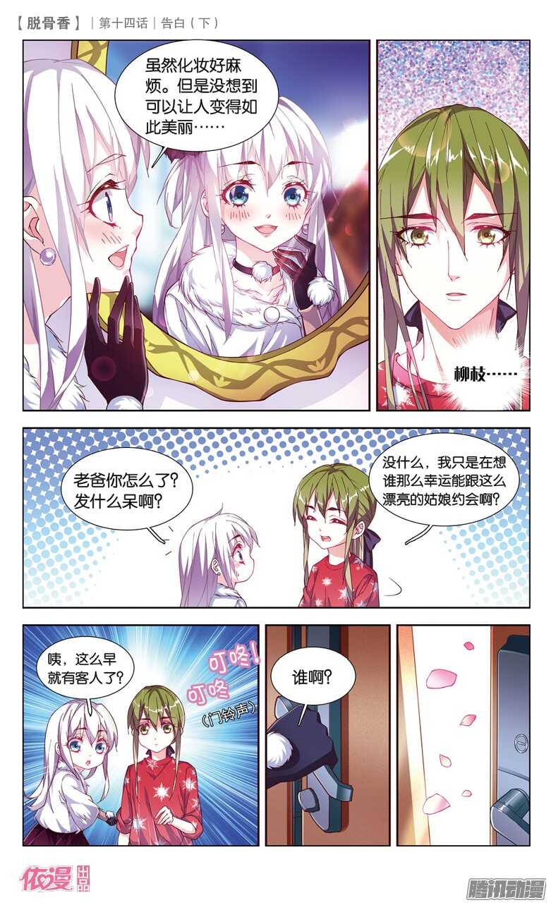 34 告白（下）-第31话