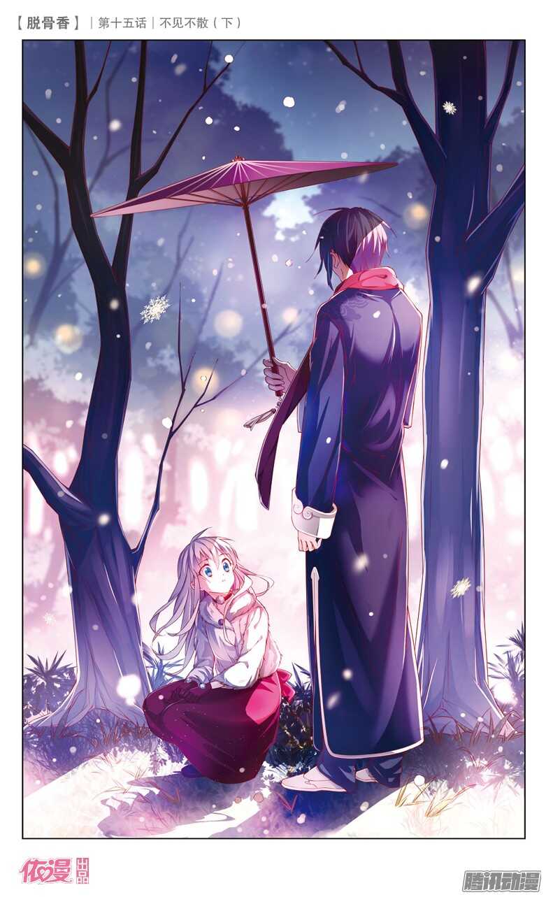 36 不见不散（下）-第33话