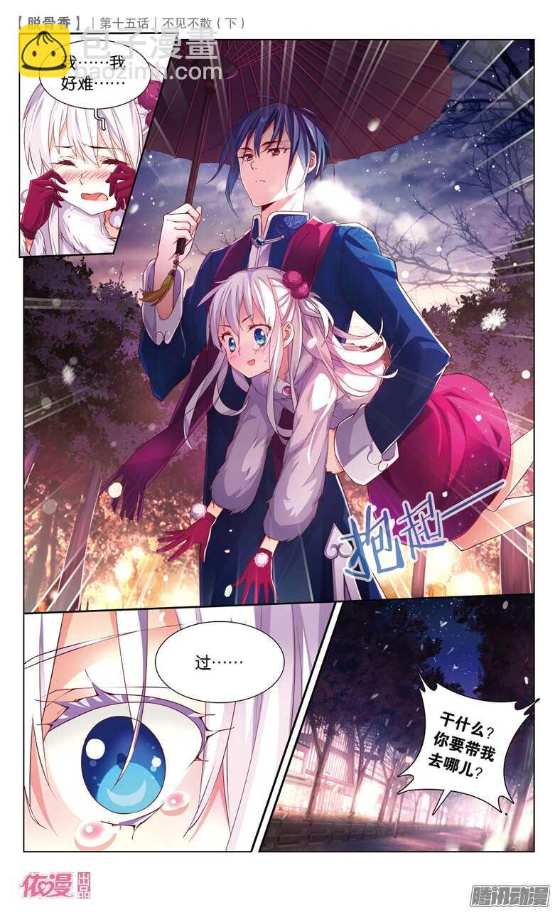 36 不见不散（下）-第33话