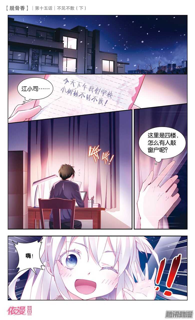 36 不见不散（下）-第33话