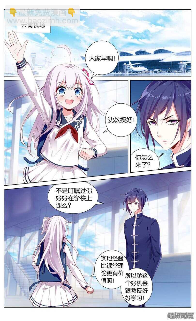 40 塔墓（上）-第37话