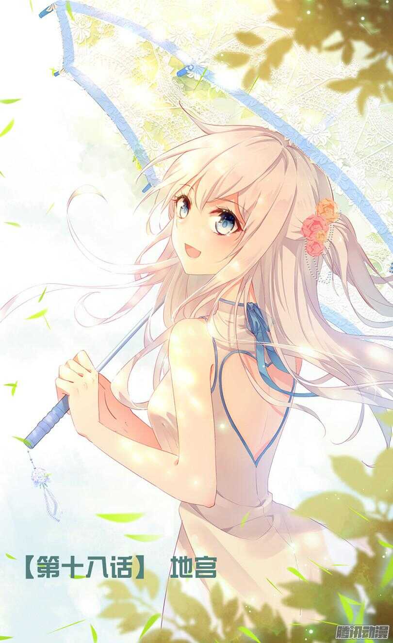 43 地宫（上）-第39话