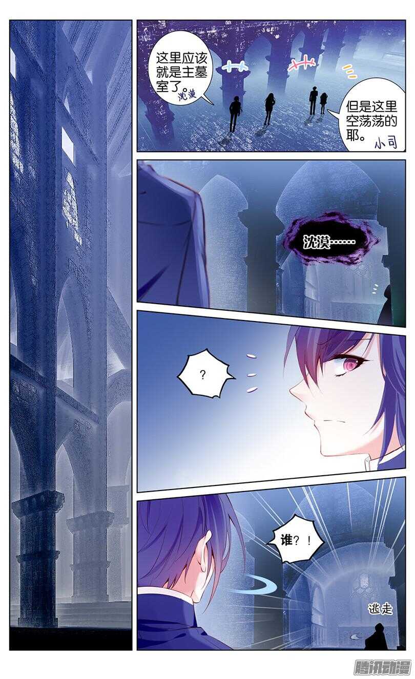 43 地宫（上）-第39话