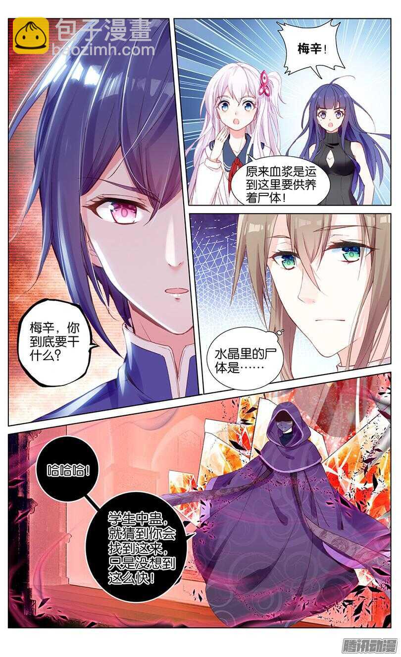 43 地宫（上）-第39话