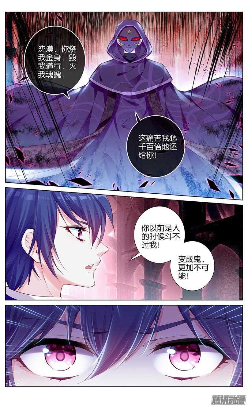 43 地宫（上）-第39话