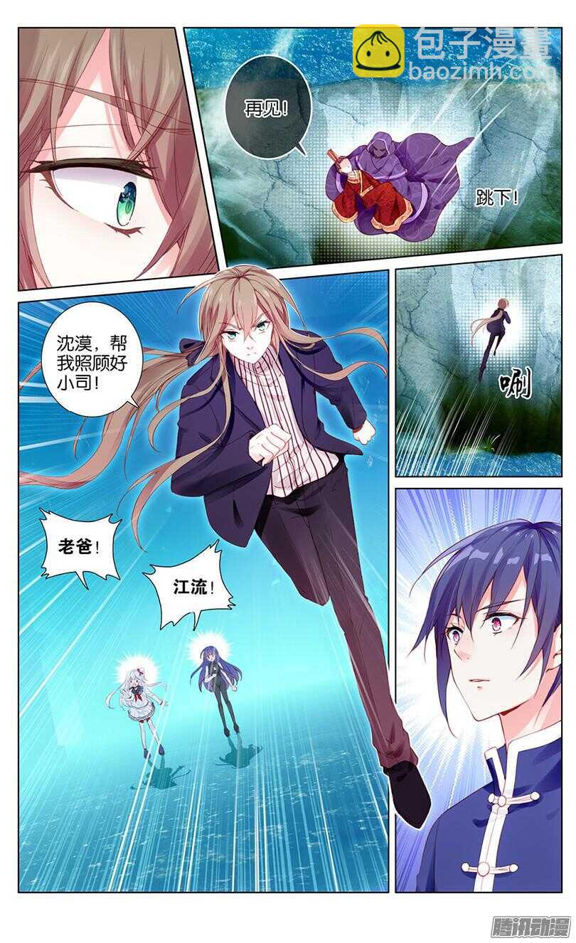 45 地宫（下）-第41话