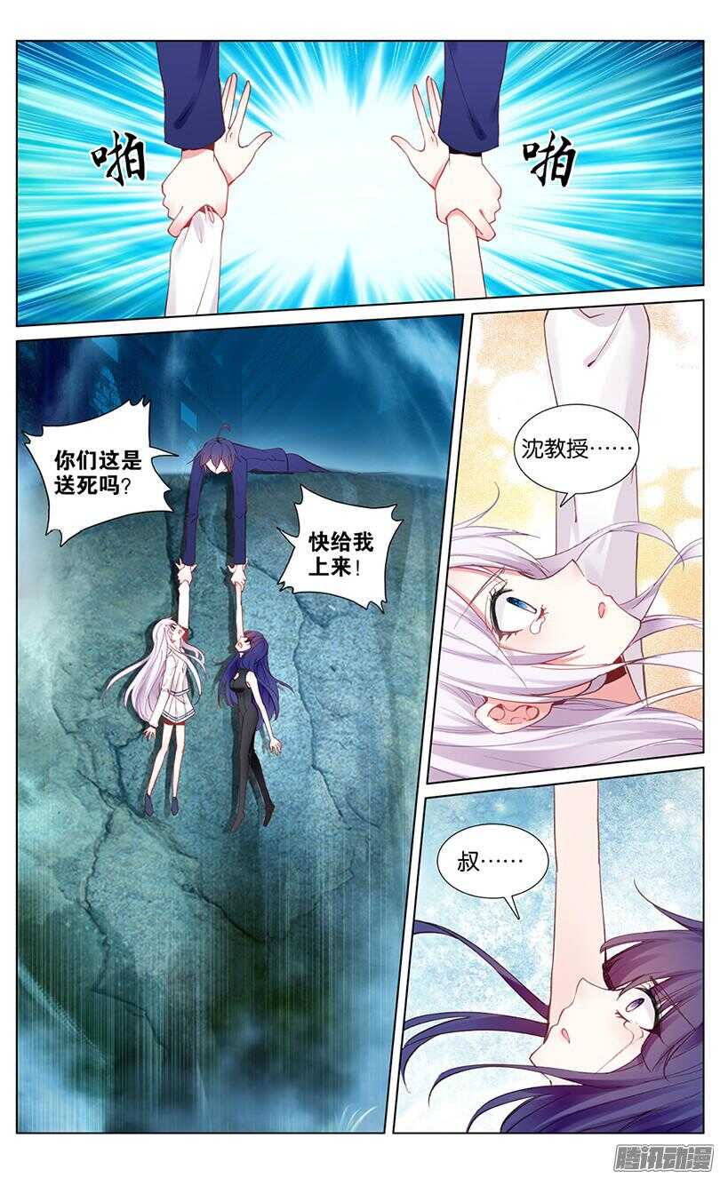 45 地宫（下）-第41话